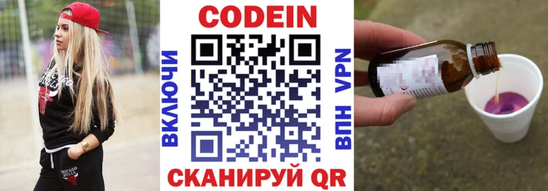 магазин продажи   ОМГ ОМГ ONION  Codein Purple Drank  Краснозаводск 