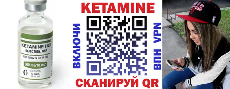 Кетамин ketamine  хочу   Краснозаводск 